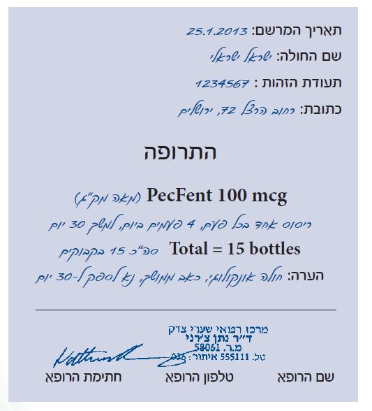 כאב והטיפול בו